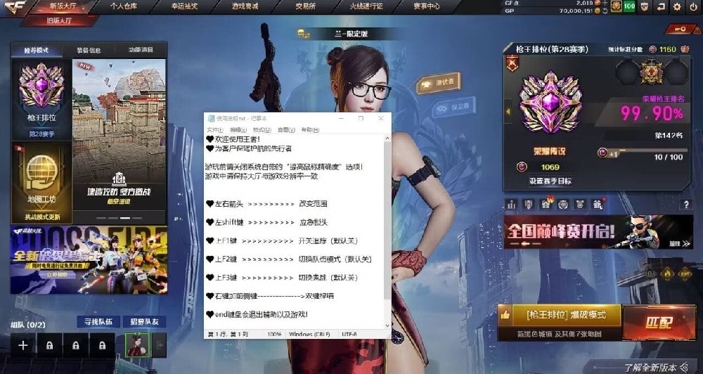 CF单板追宗【KD】操作简单!娱乐首选
