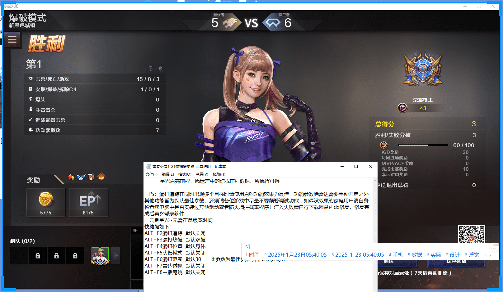 CF透視追踪【GX】操作简单!娱乐首选